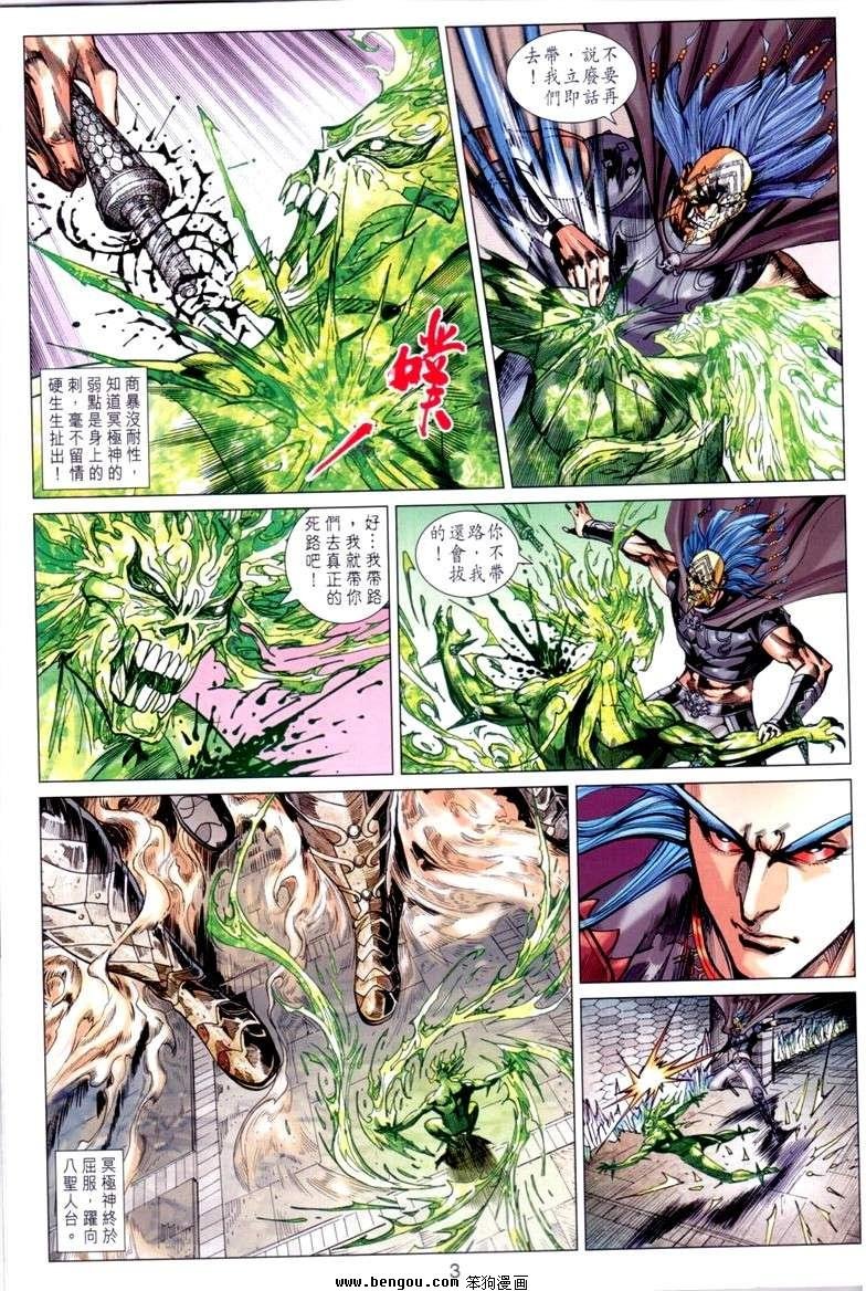 第143话