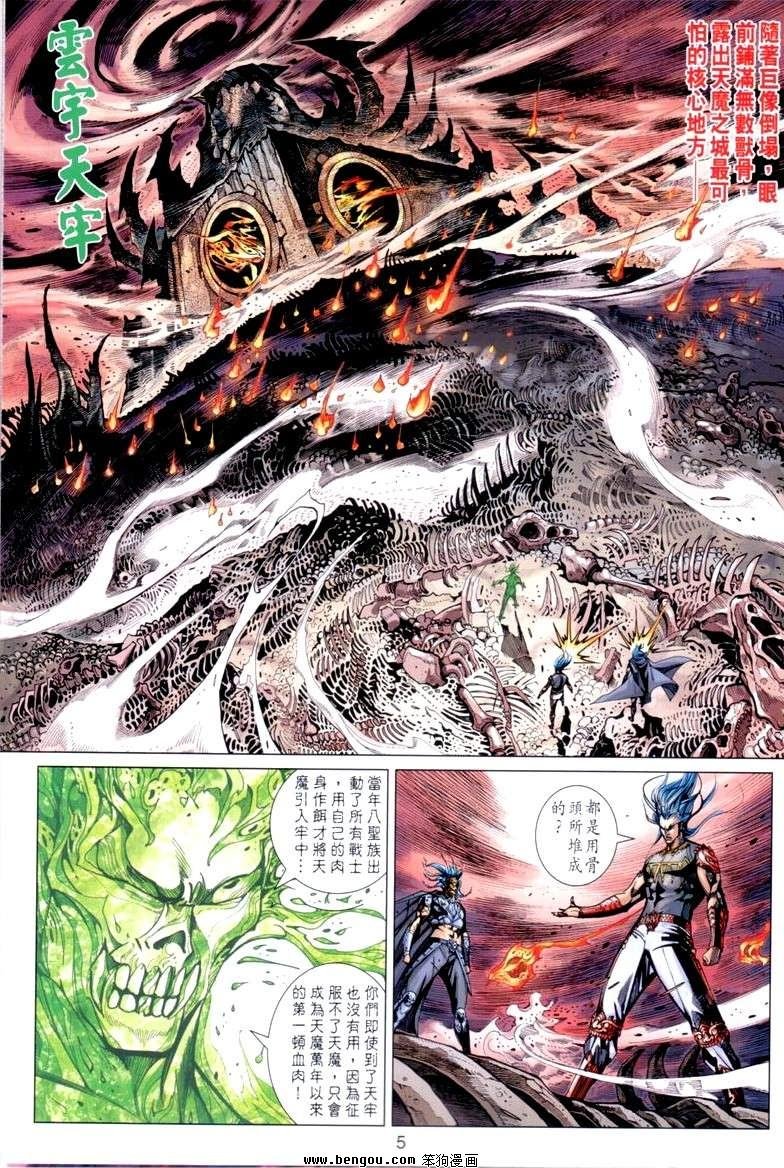 第143话