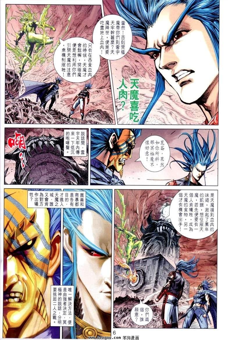 第143话