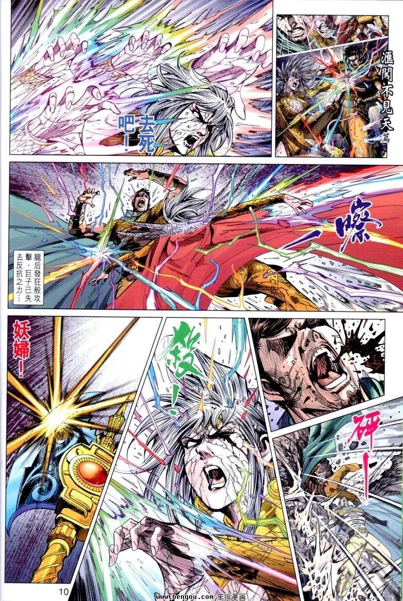 第143话