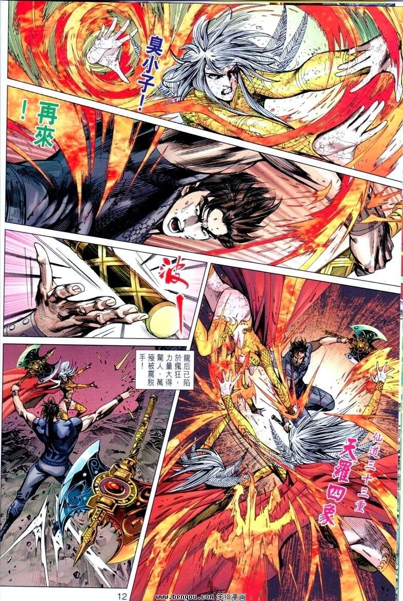 第143话