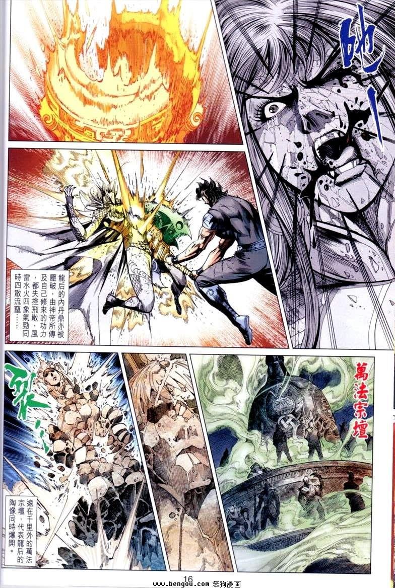 第143话