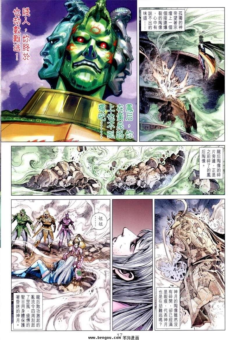 第143话