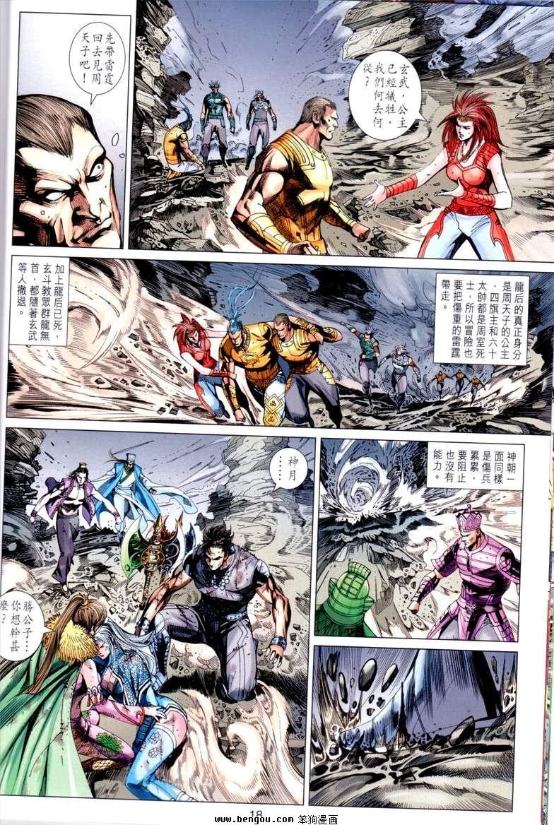 第143话