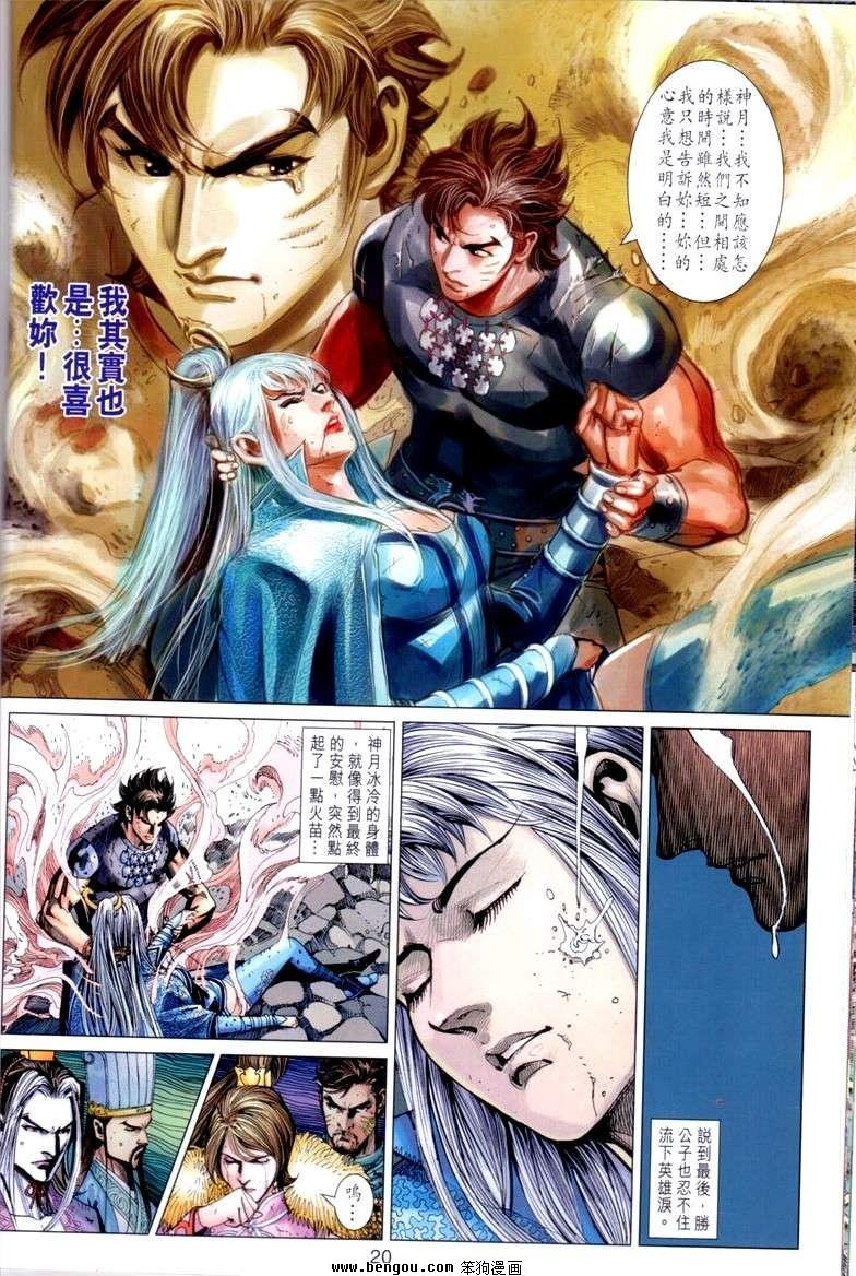 第143话