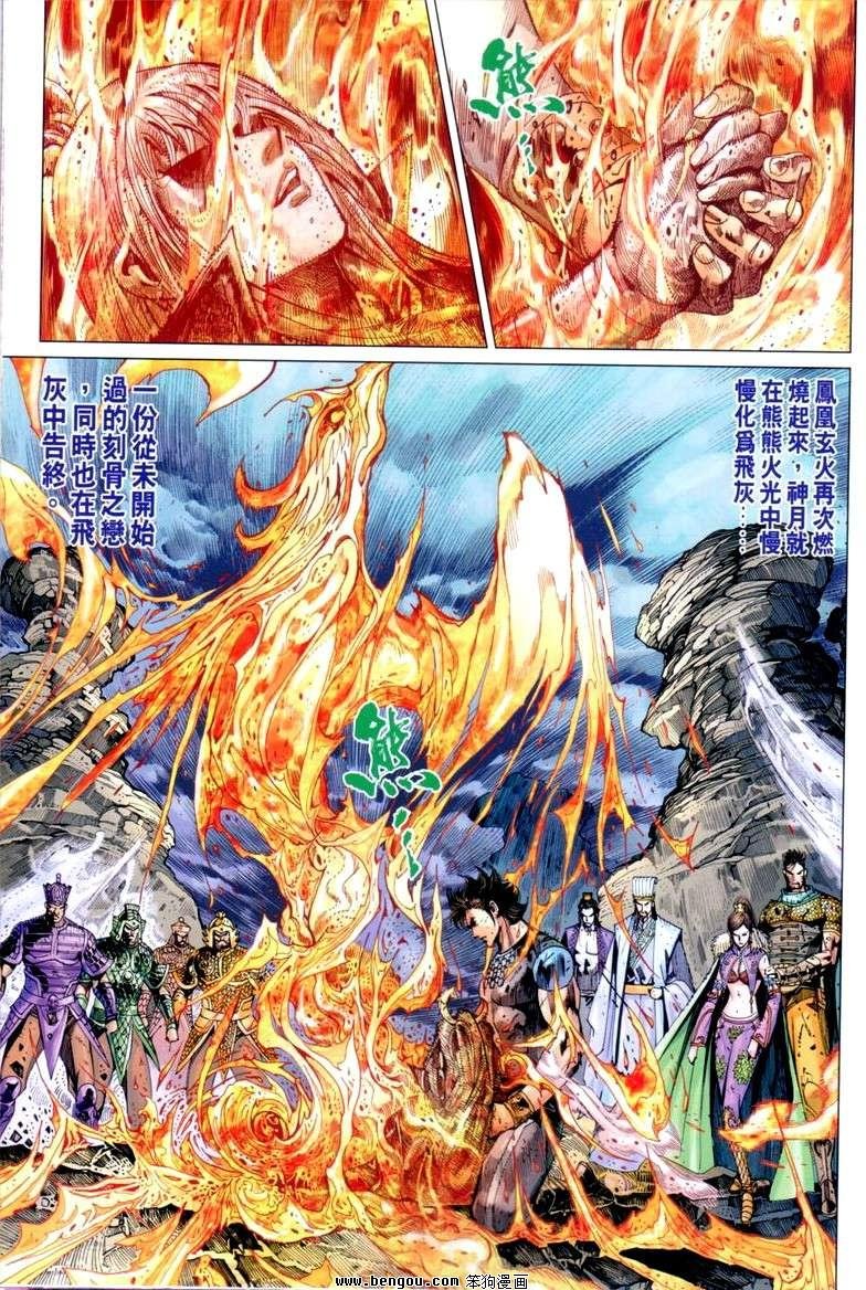第143话