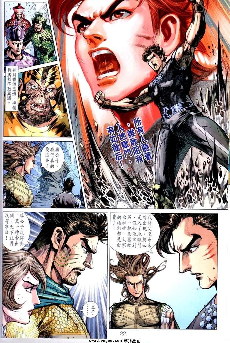 第143话