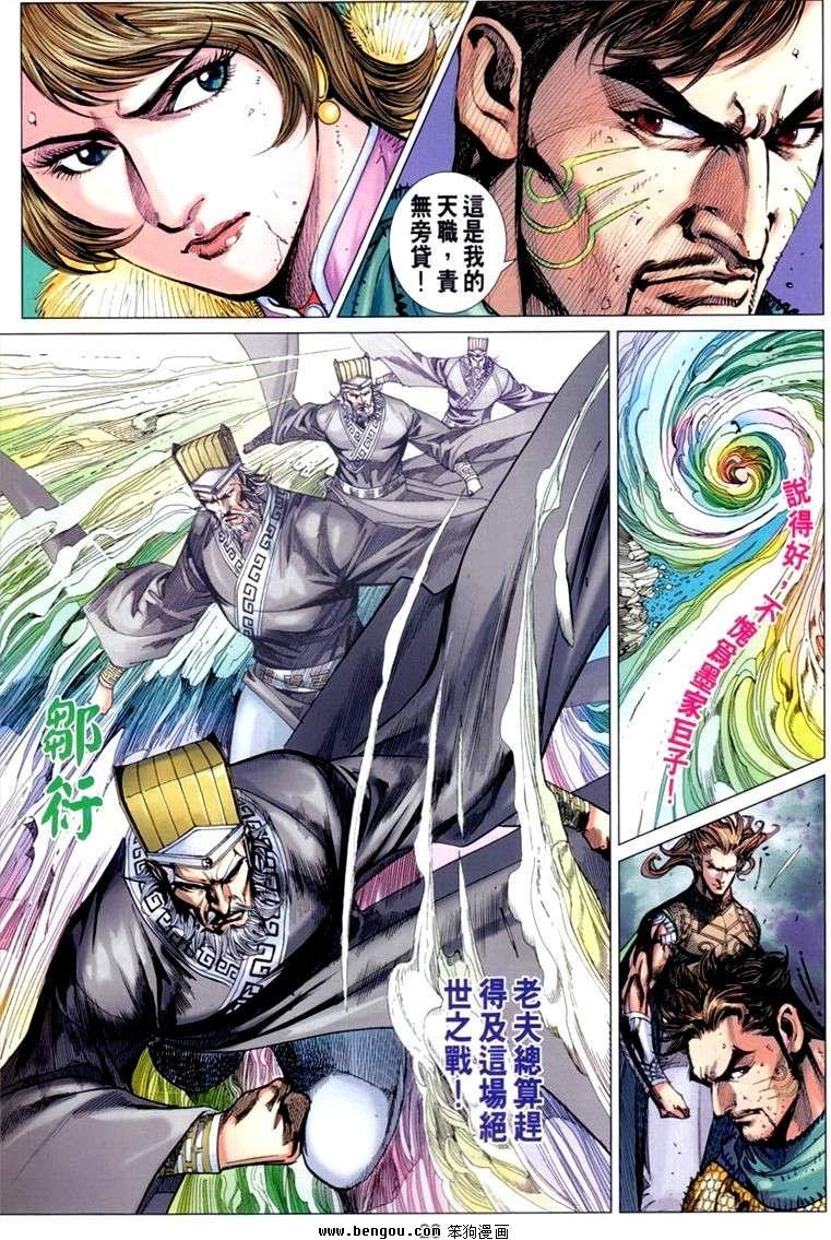 第143话