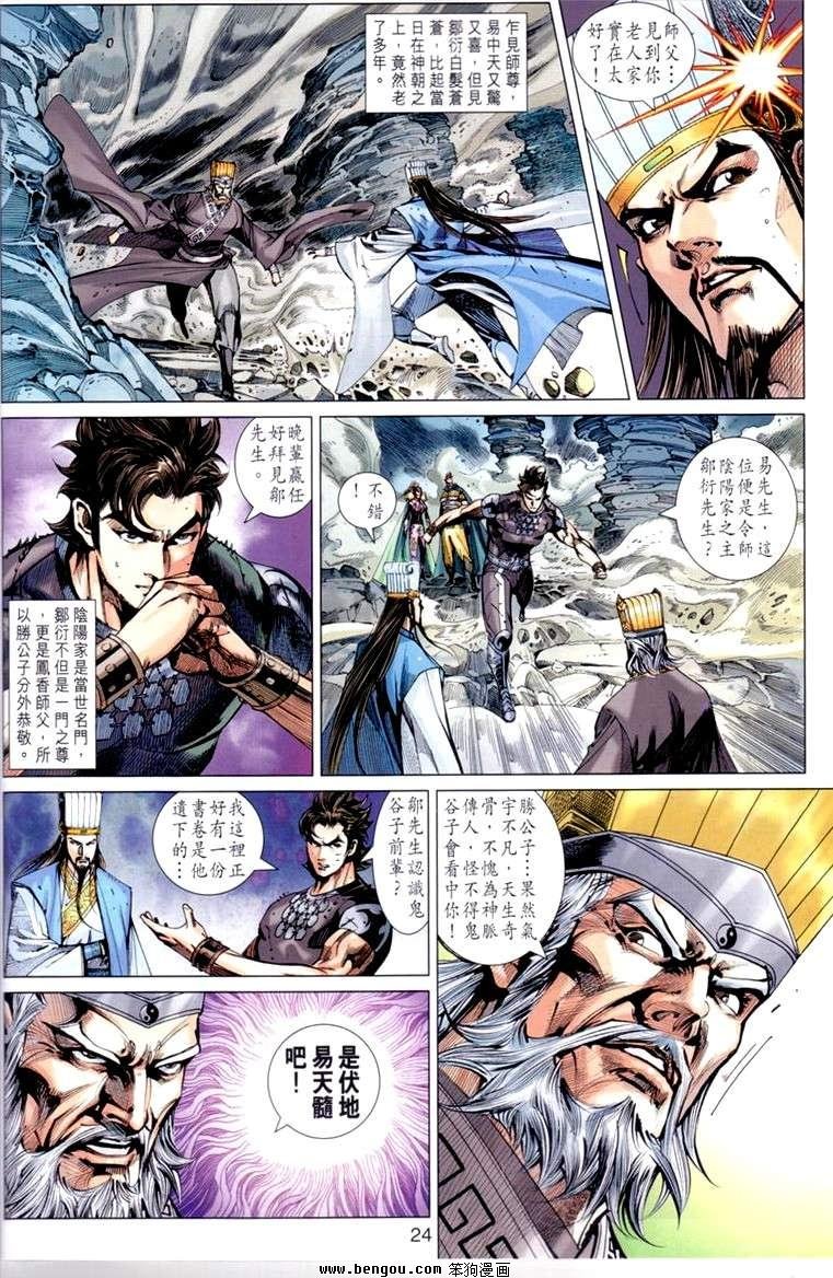 第143话