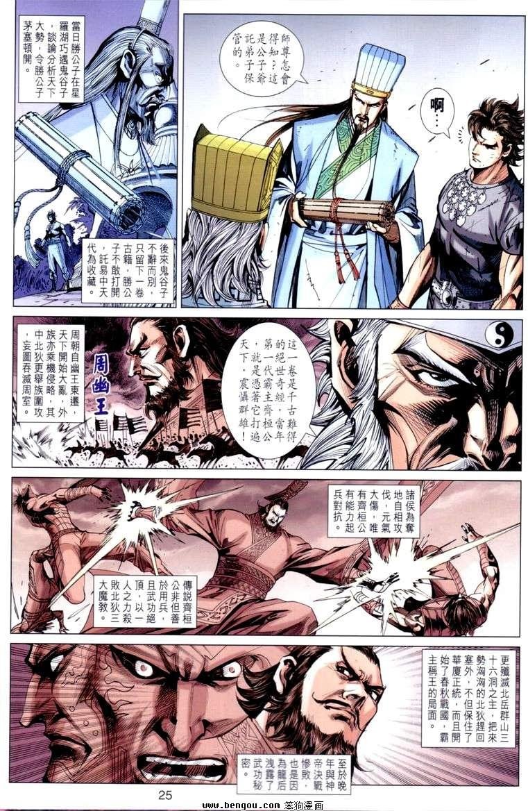 第143话
