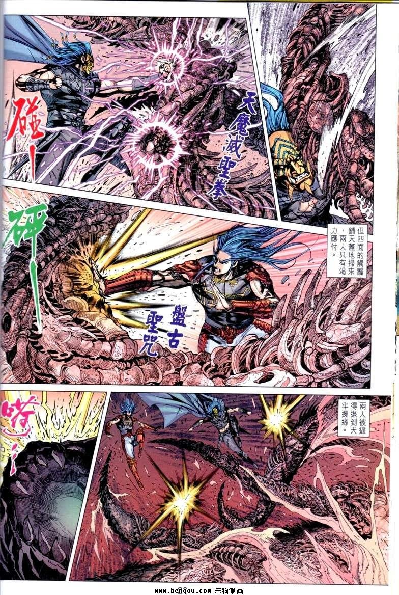 第143话