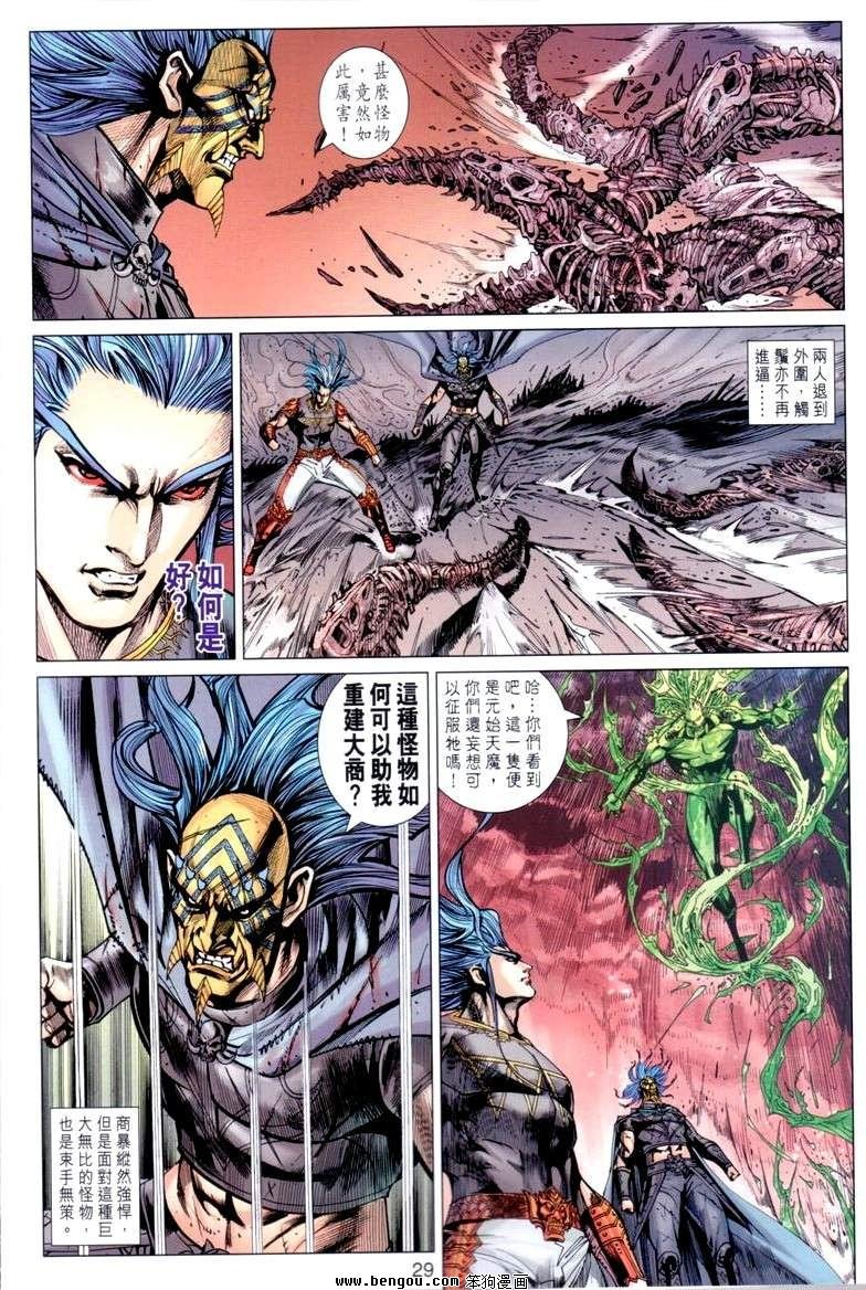 第143话