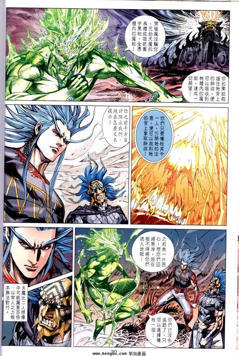 第143话