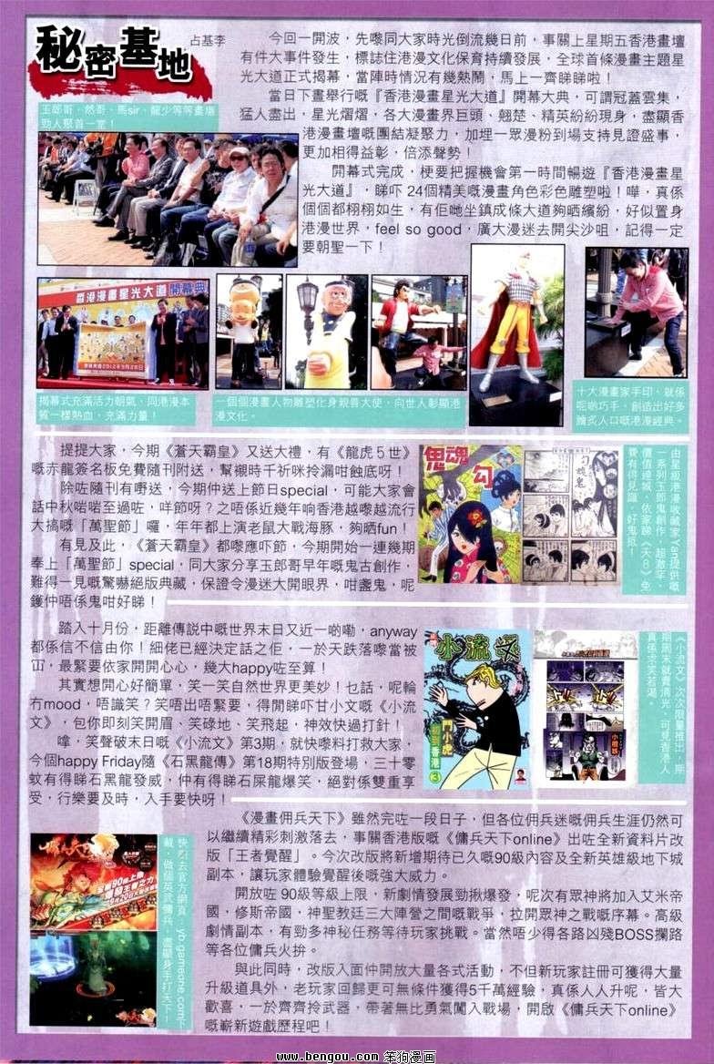 第143话