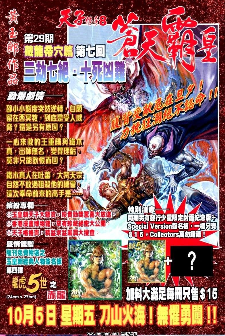 第143话