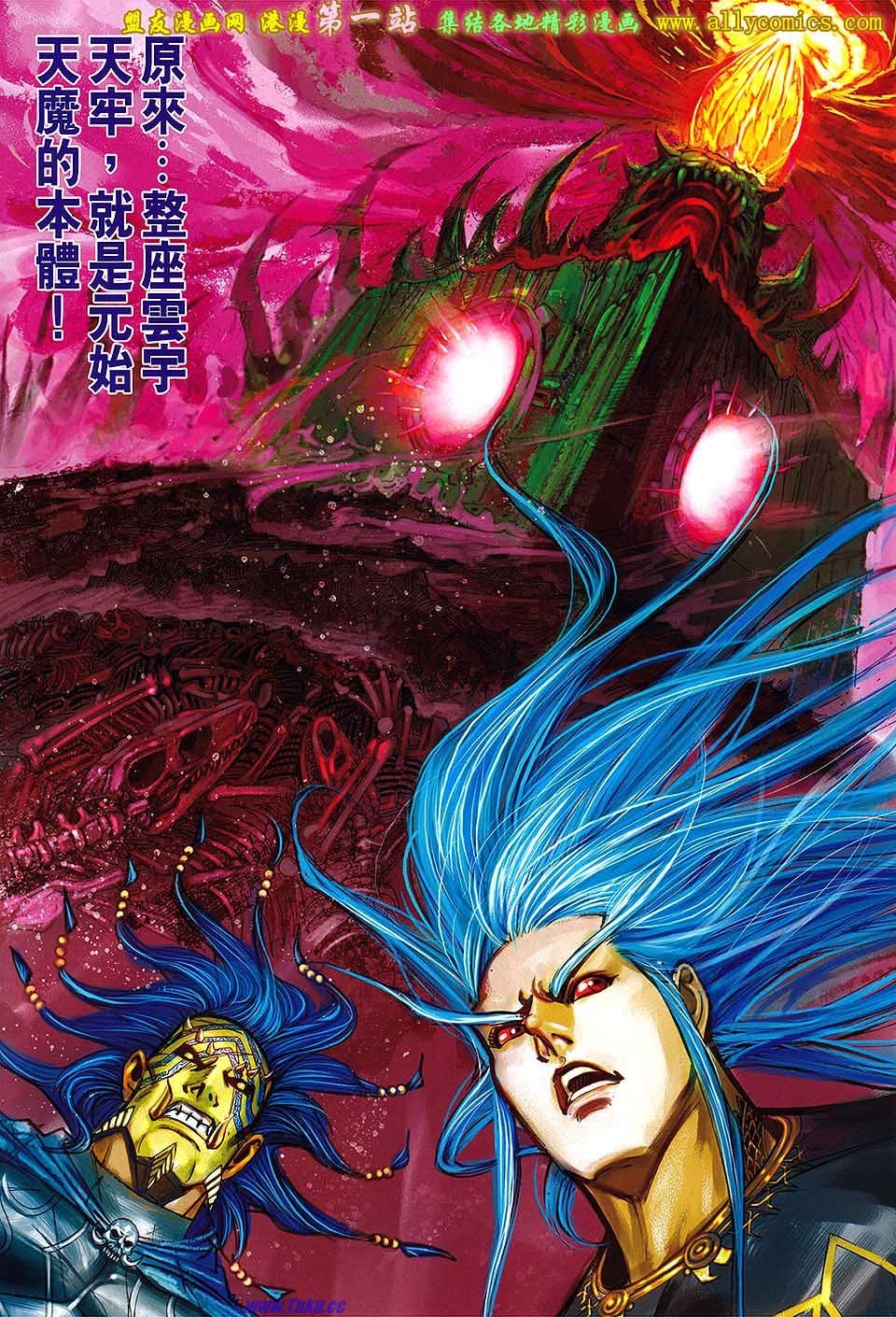第143话盟友版