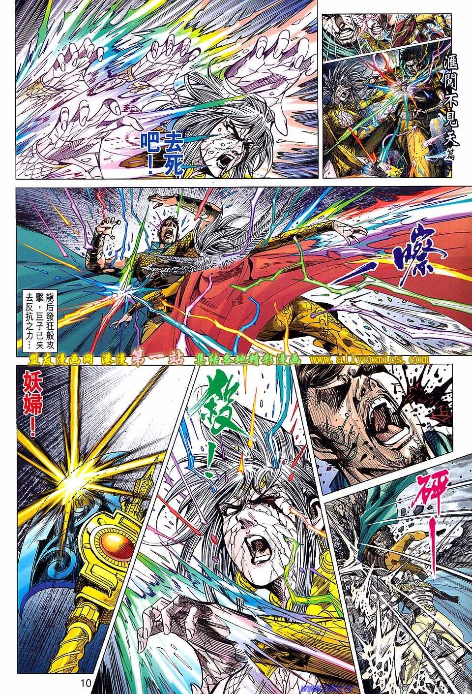 第143话盟友版