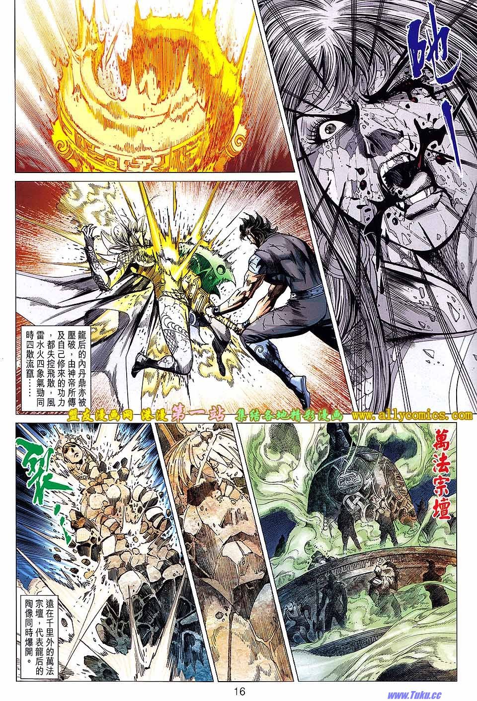 第143话盟友版