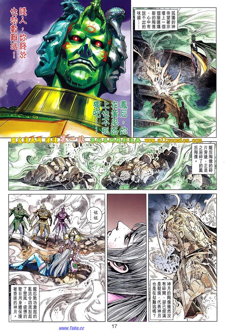 第143话盟友版