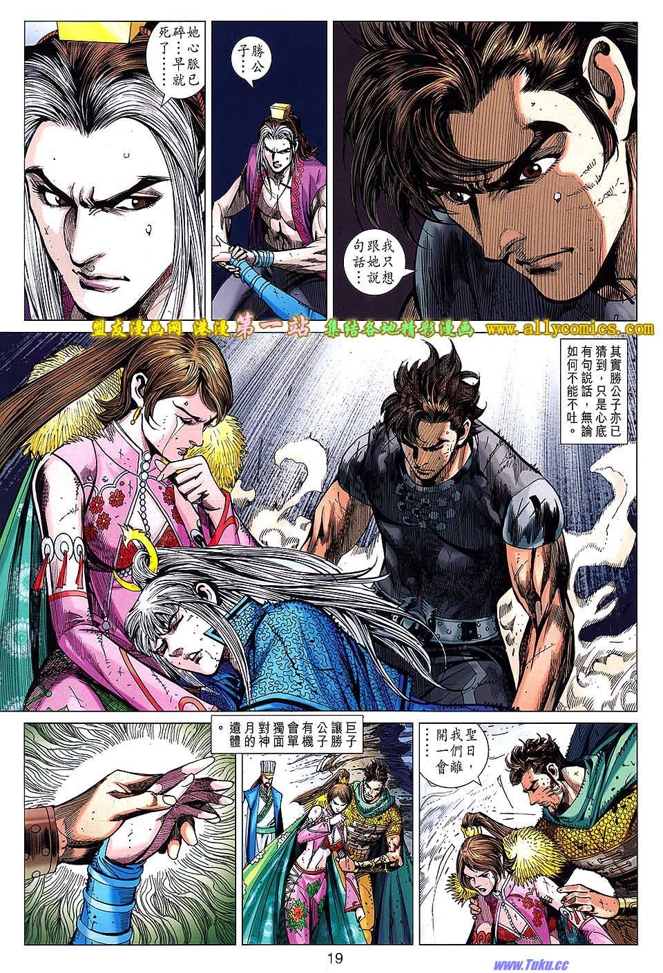 第143话盟友版