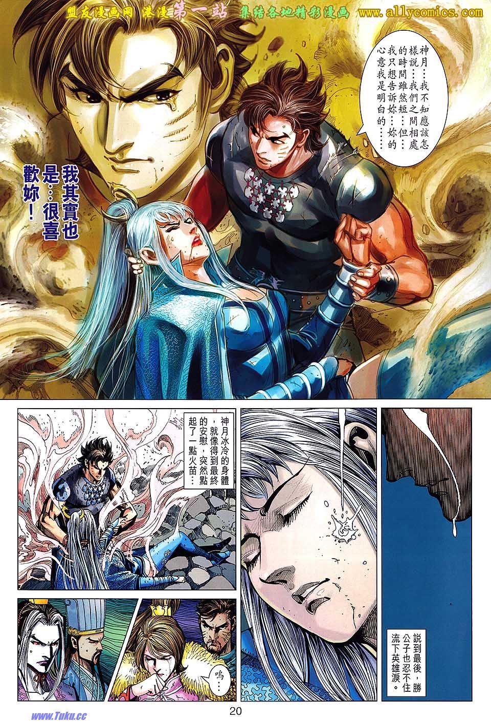 第143话盟友版