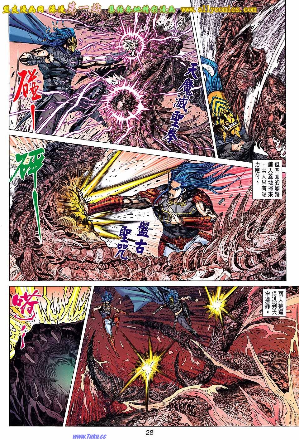 第143话盟友版