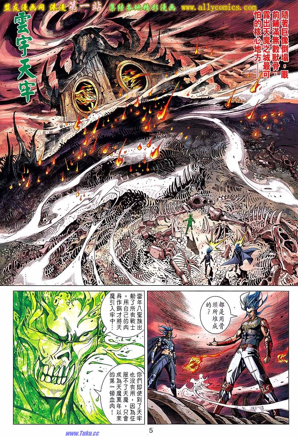 卷143盟友版