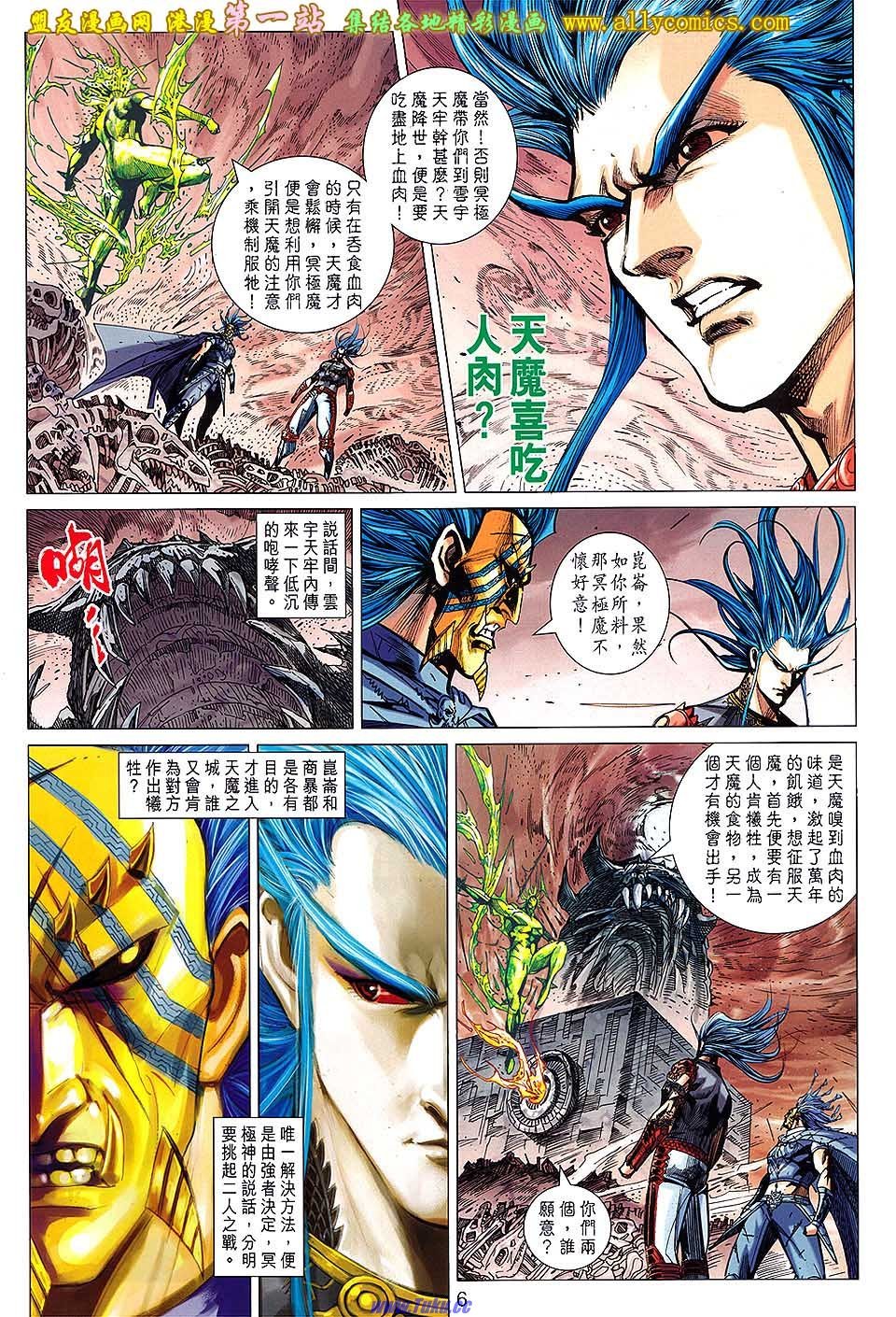 卷143盟友版