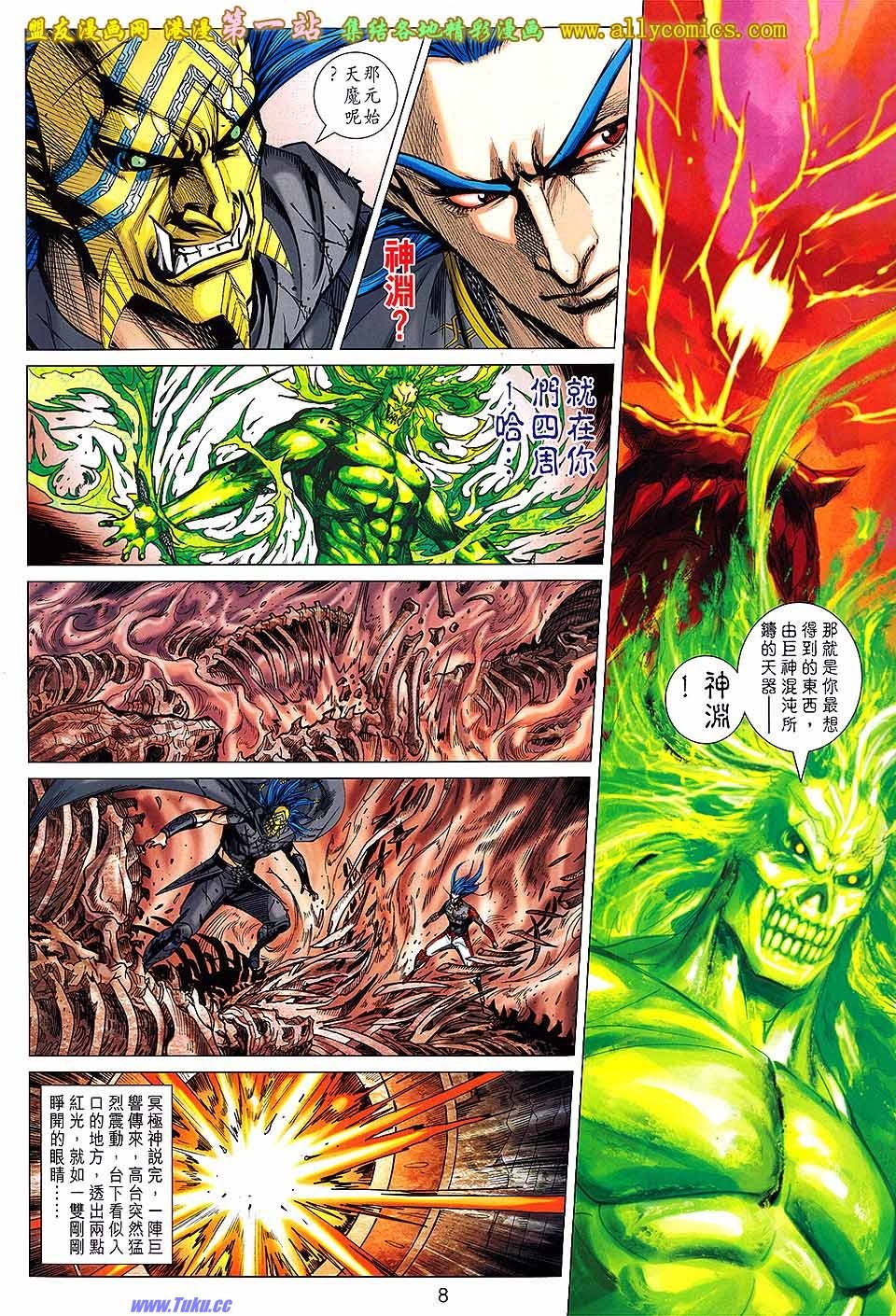 卷143盟友版