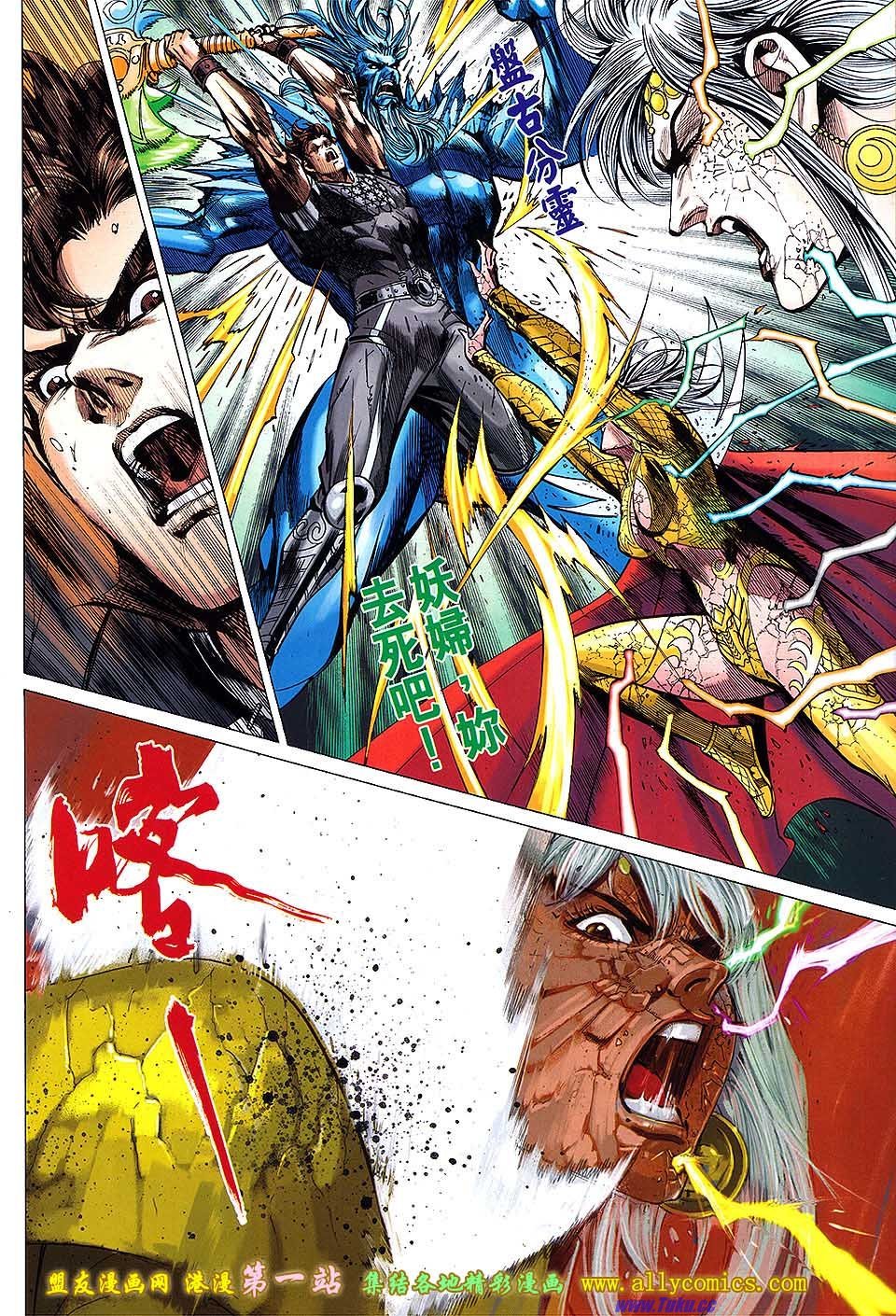 卷143盟友版
