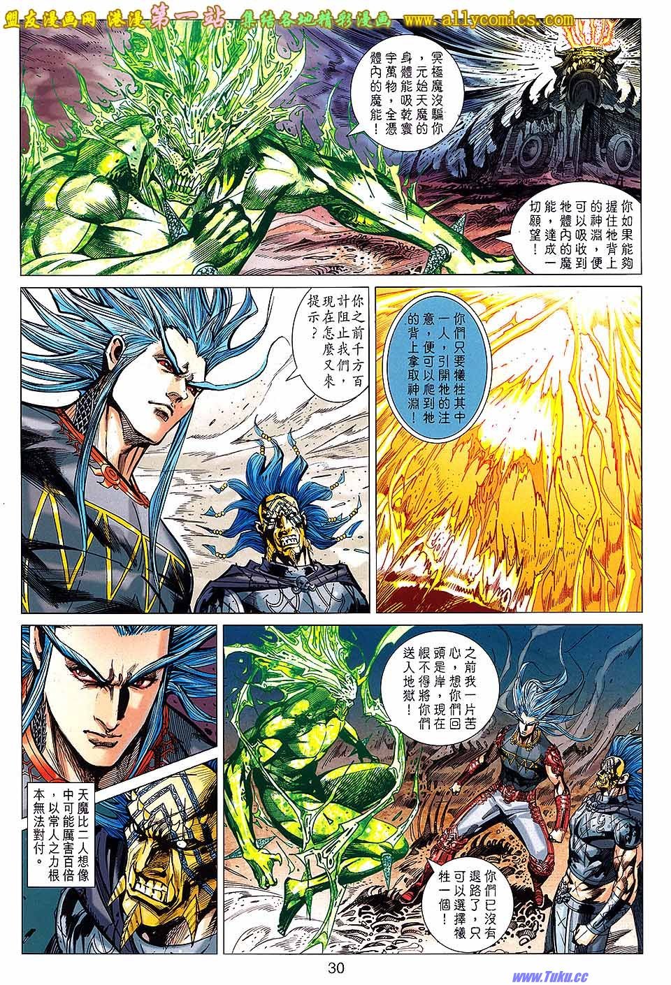 卷143盟友版