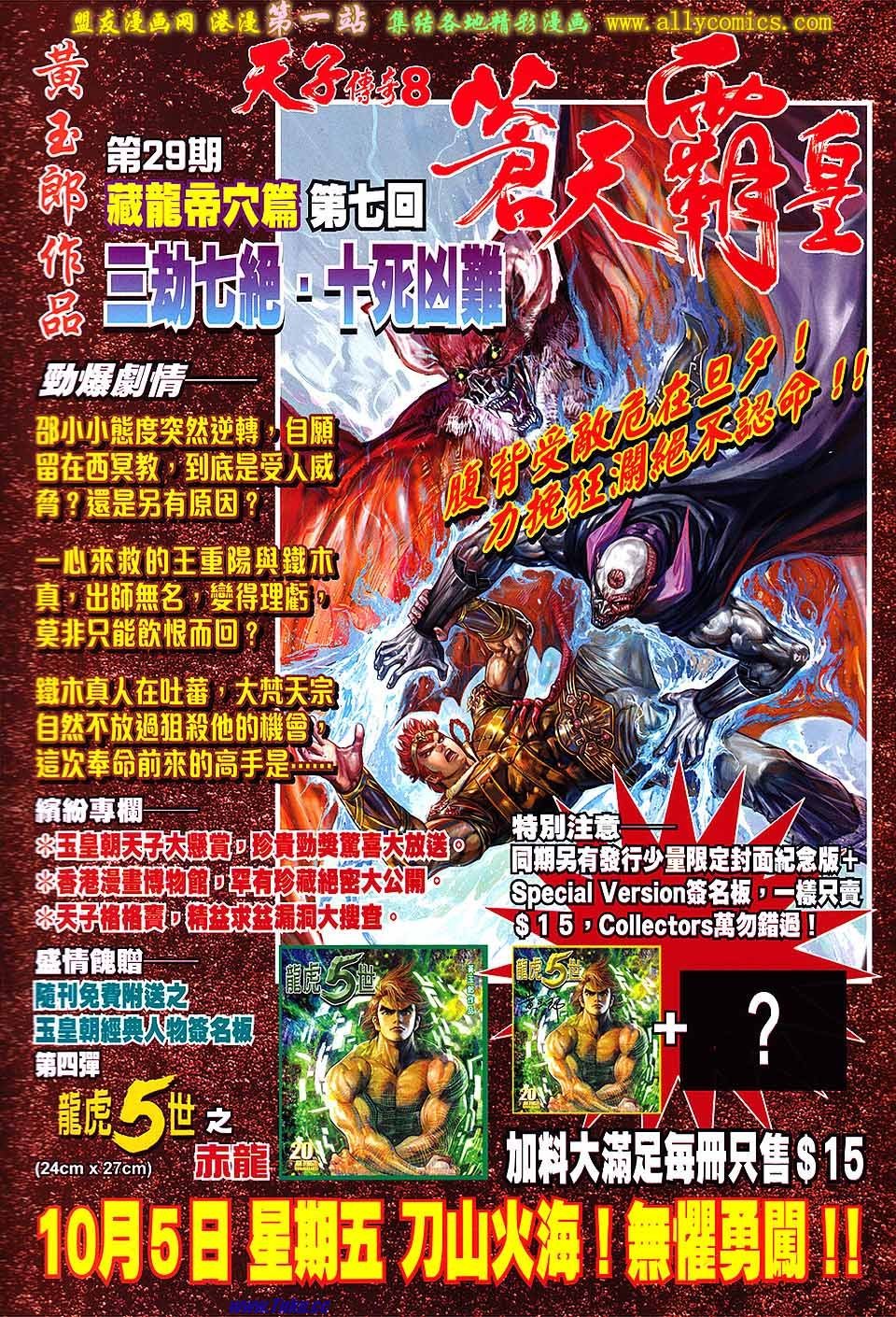 卷143盟友版