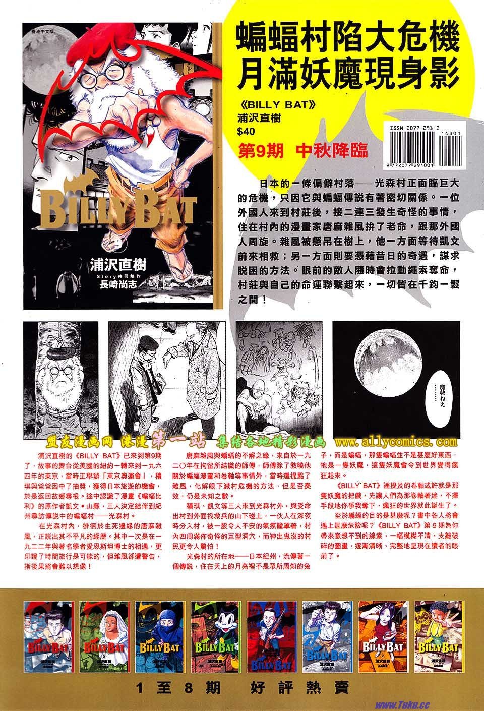 卷143盟友版