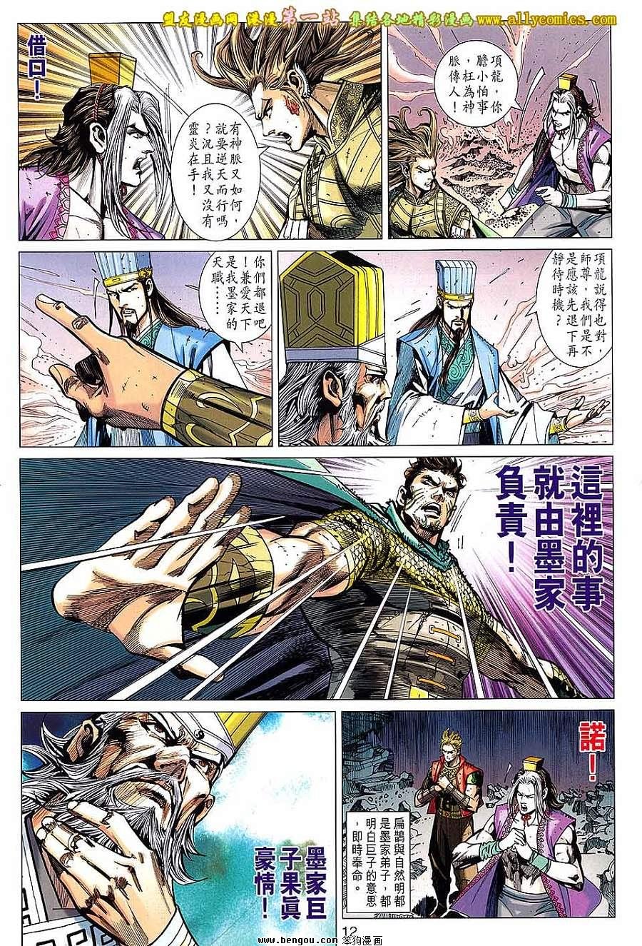 第144话