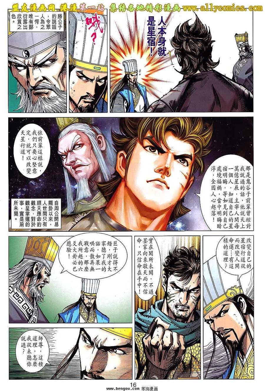 第144话