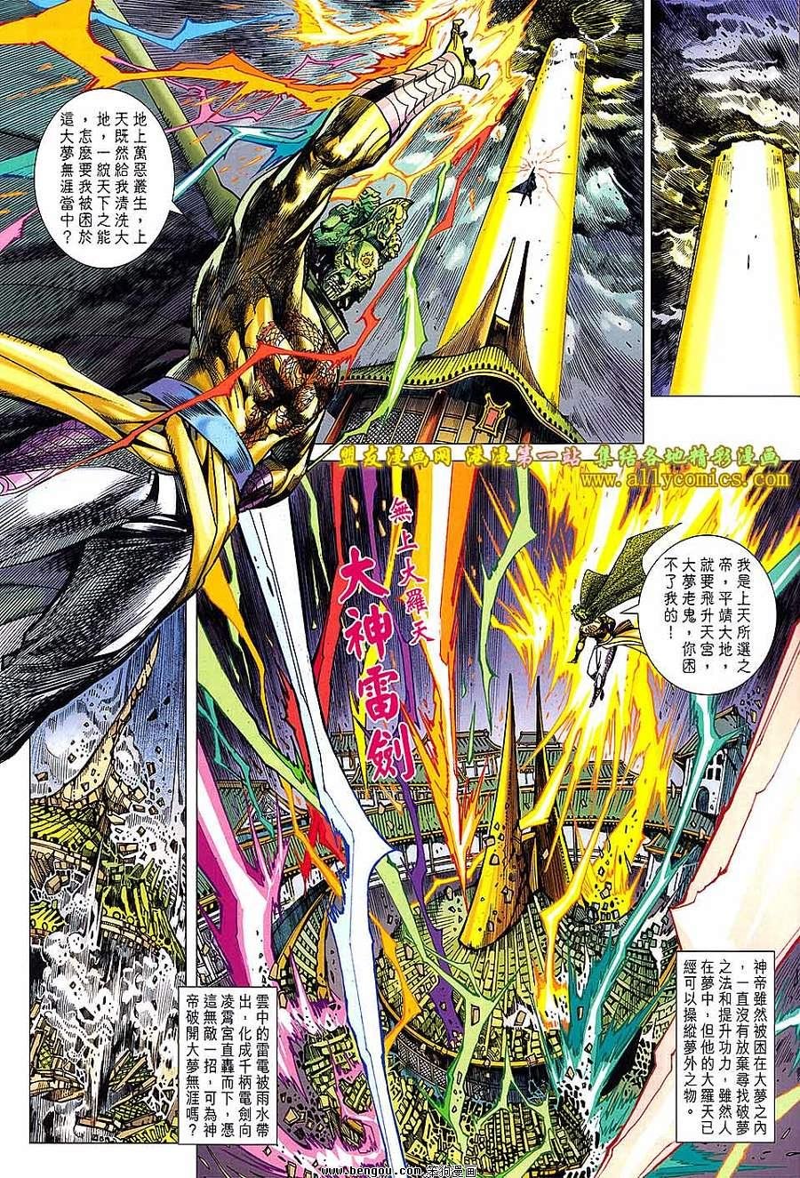 第144话