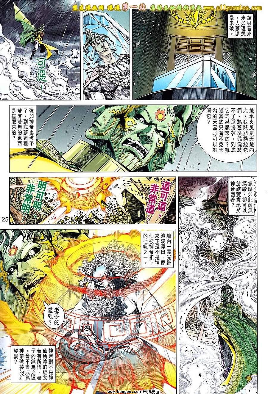 第144话