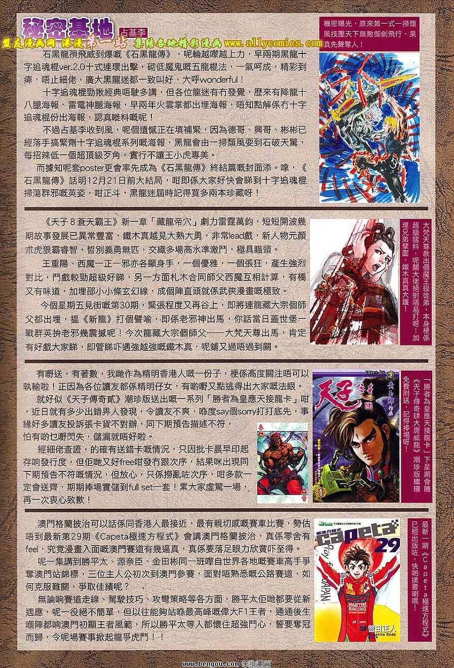 第144话