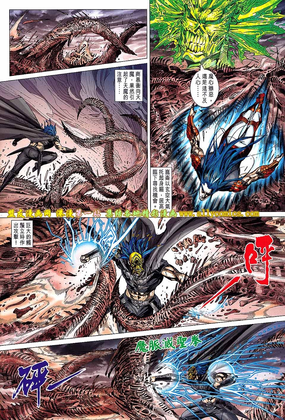 第144话盟友版