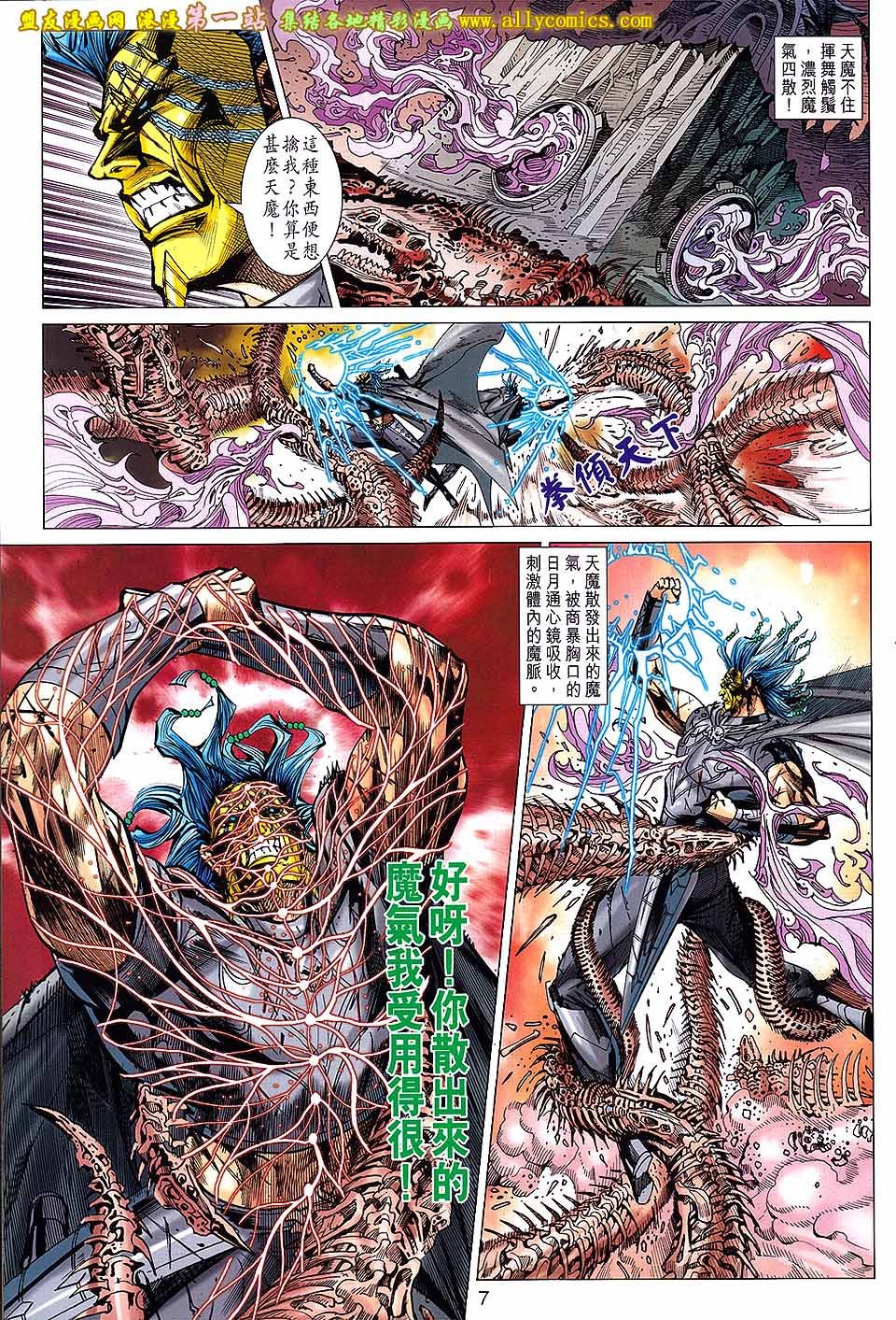 第144话盟友版