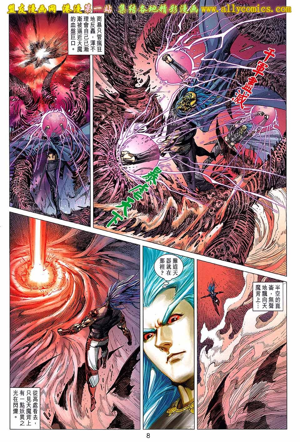 第144话盟友版