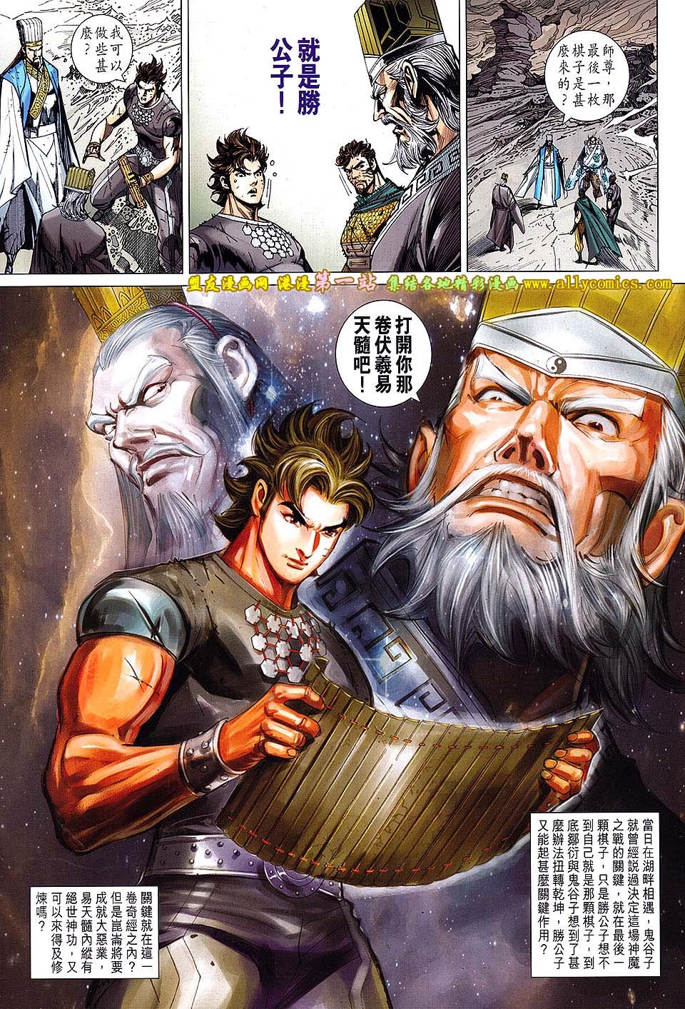 第144话盟友版