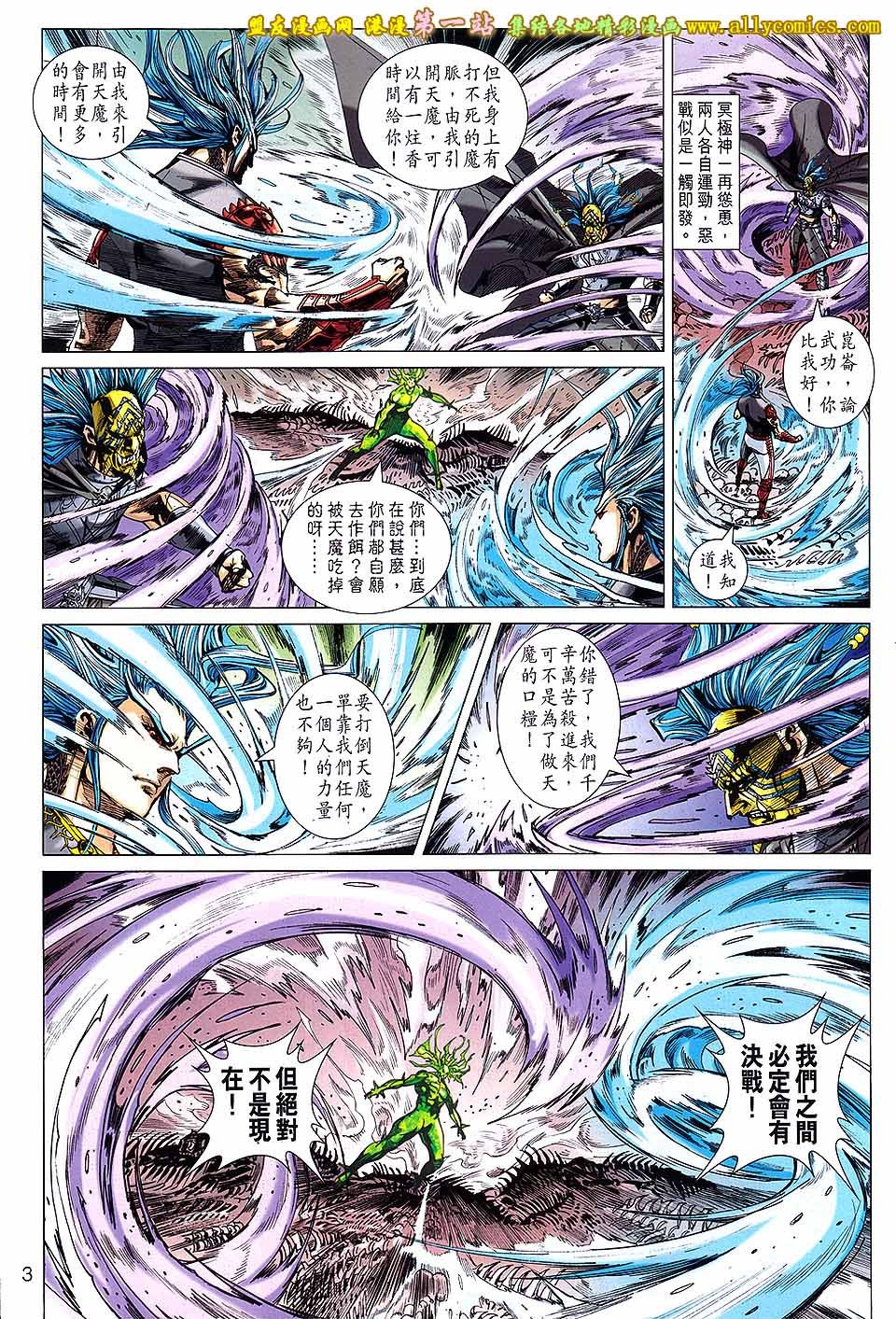 卷144盟友版