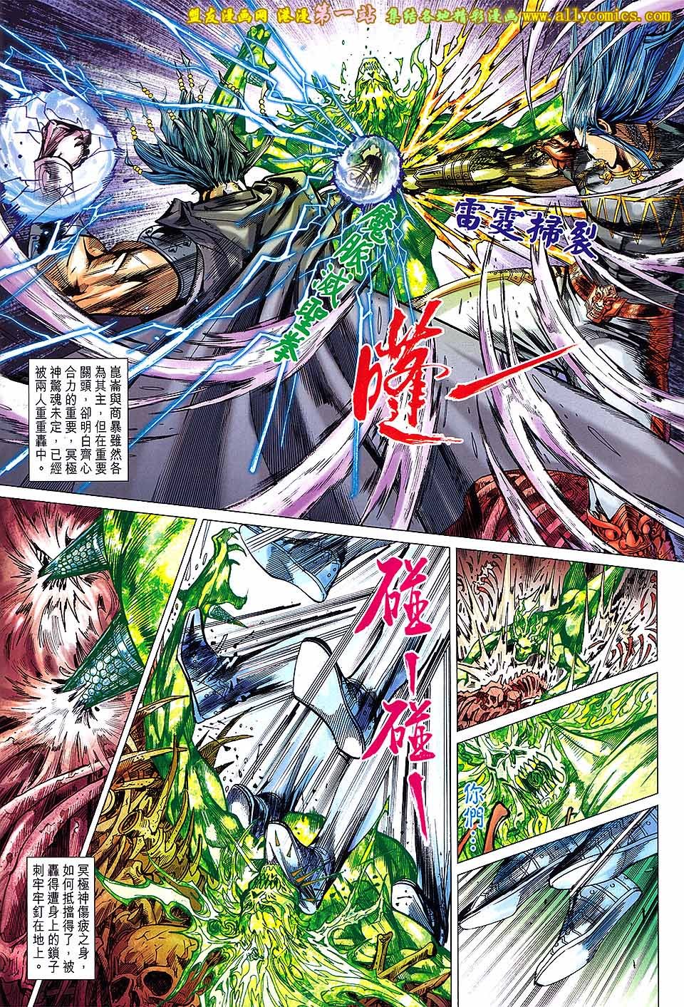 卷144盟友版