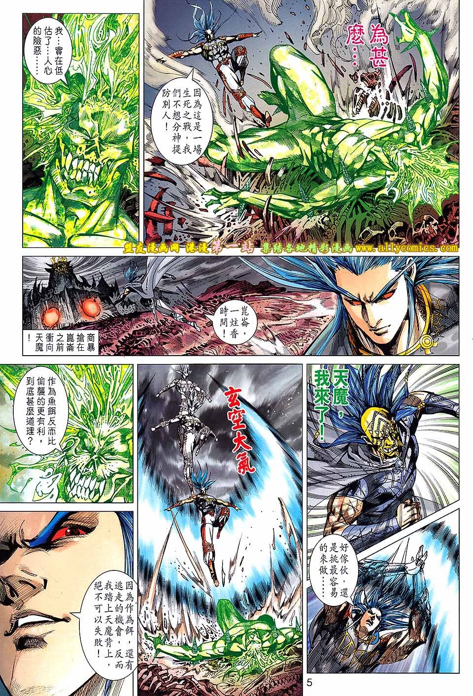 卷144盟友版
