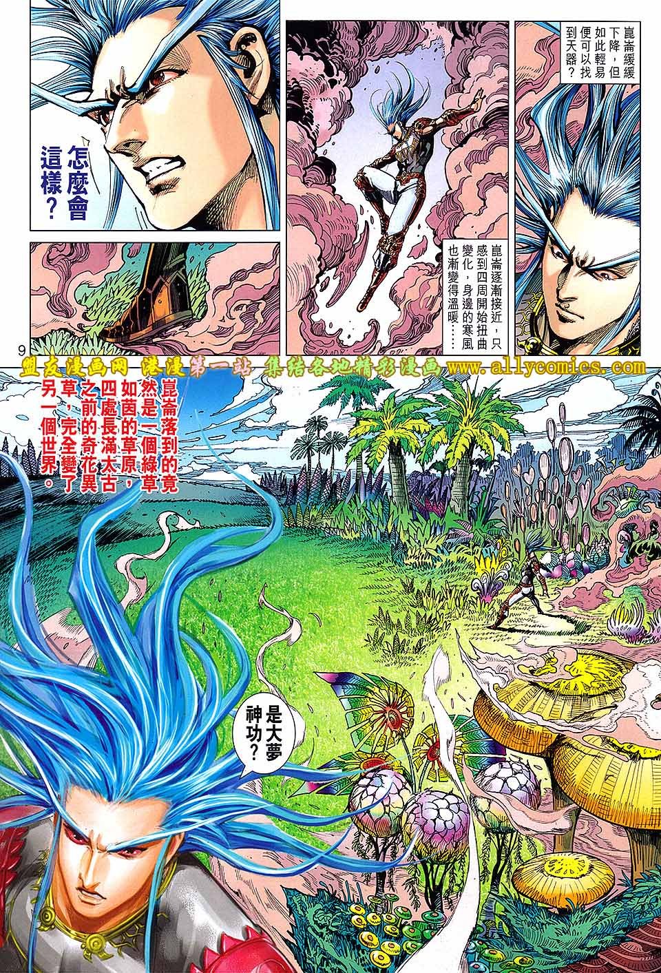 卷144盟友版