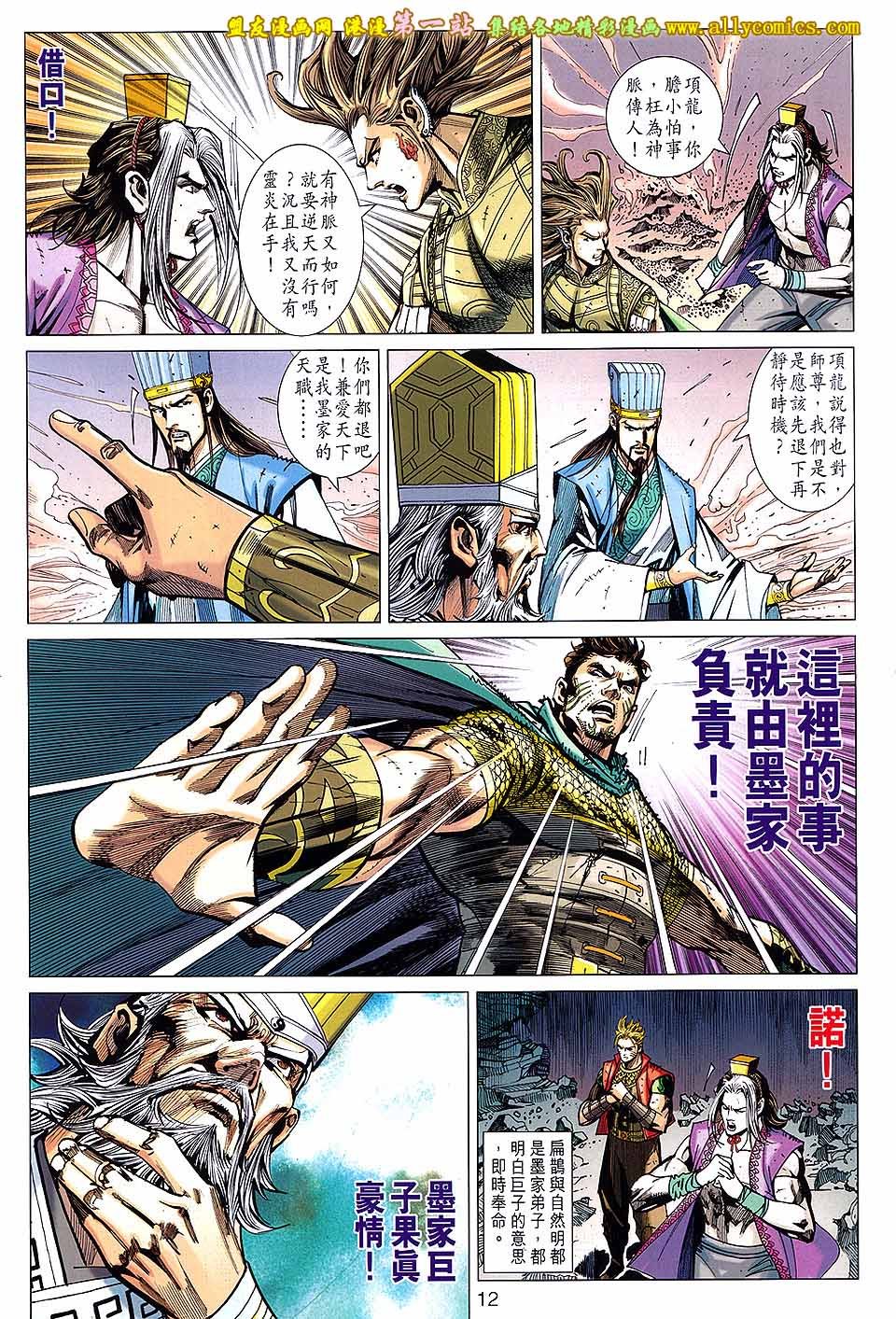 卷144盟友版
