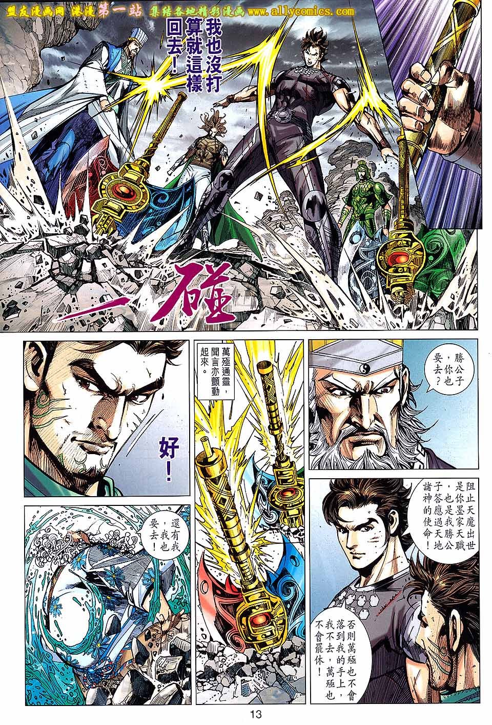 卷144盟友版