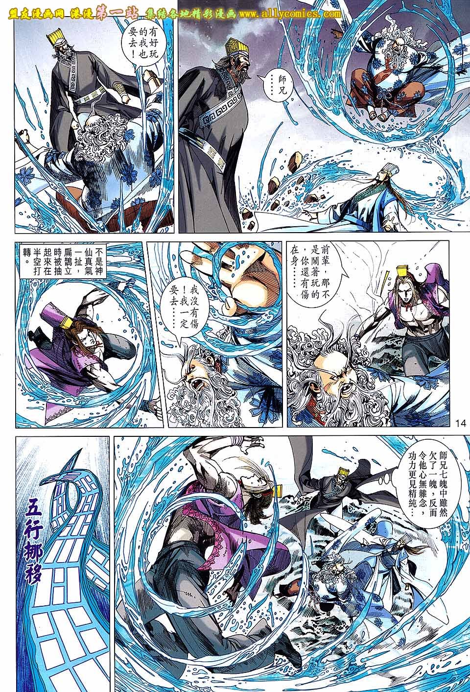 卷144盟友版
