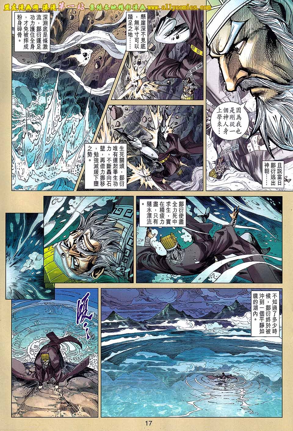 卷144盟友版